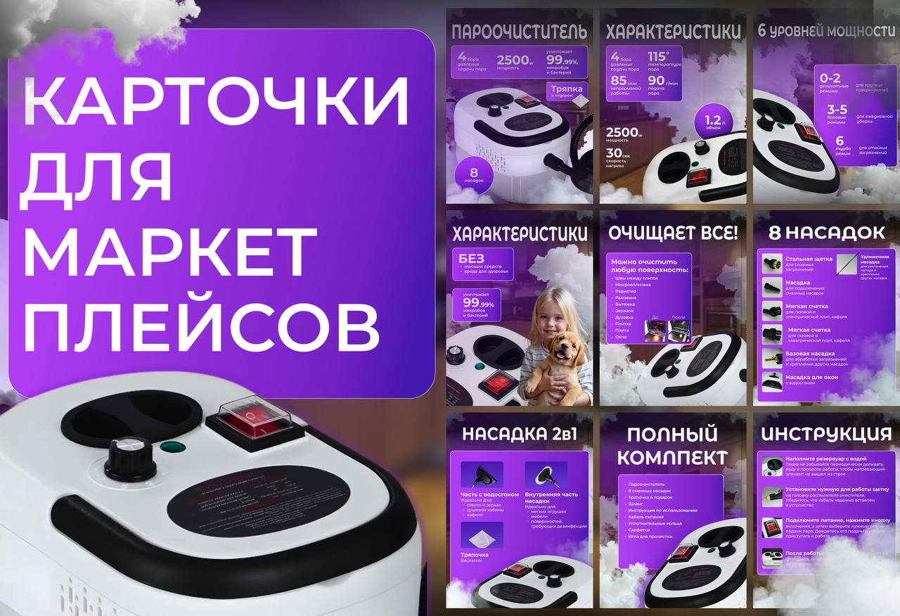 Пароочиститель