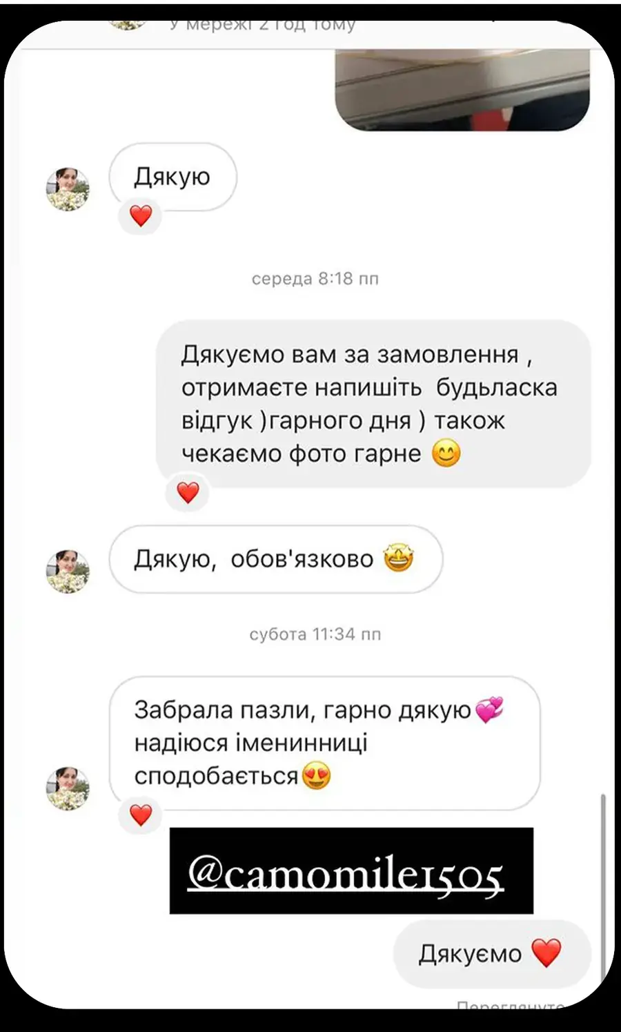 Скриншот отзыва 1