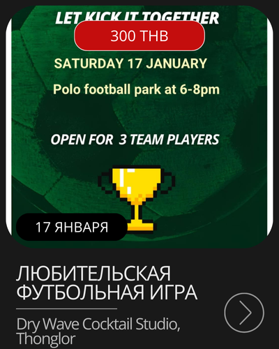 Афиша мероприятия в январе на Пхукете