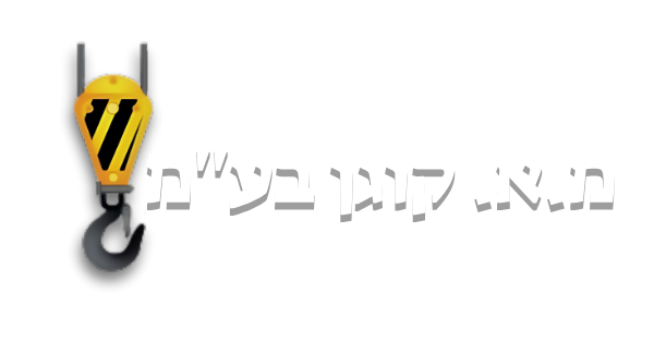 מ.א. קוגן בע"מ