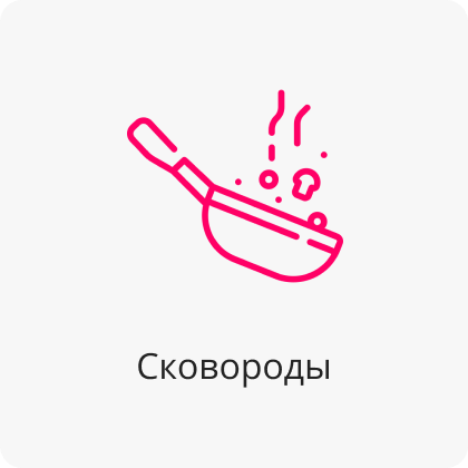 PosudaMart | Купить посуду в Ташкенте с быстрой доставкой