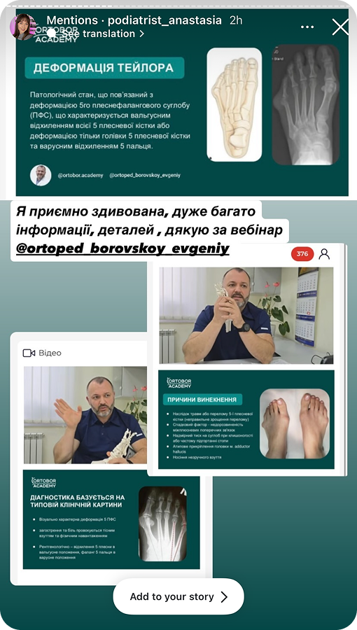 Відгук учасниці