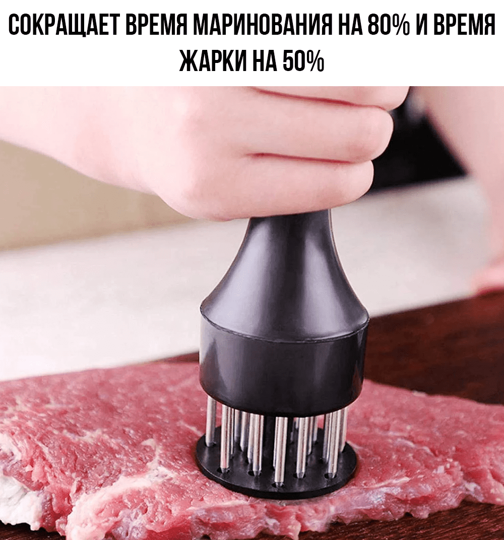 Кухонный прибор с иголками для отбивания стейков Tenderizer