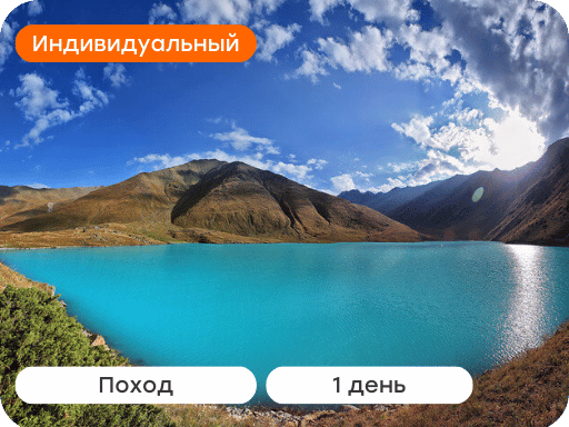 Поход на озеро Кель-Тор