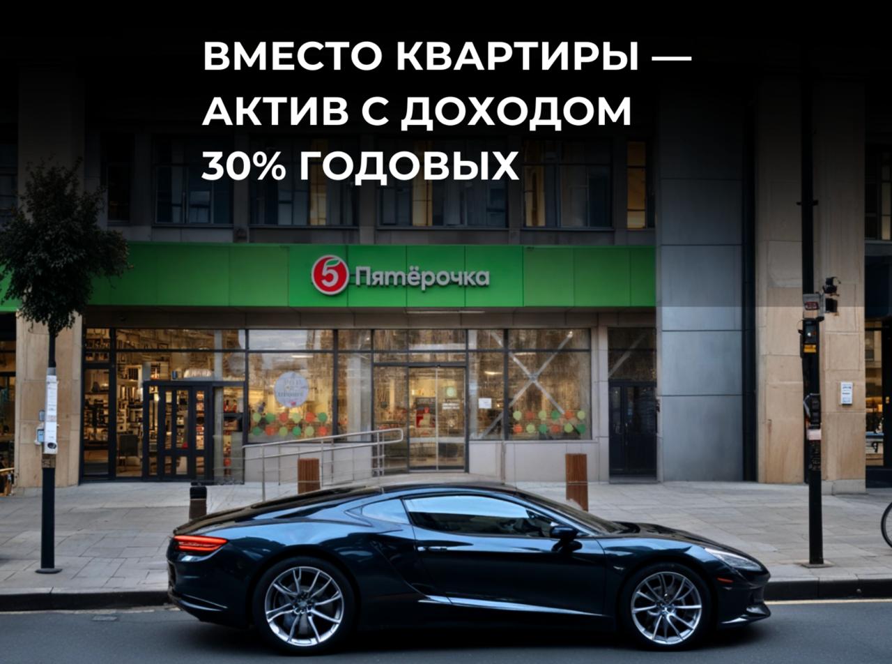 Недвижимость
