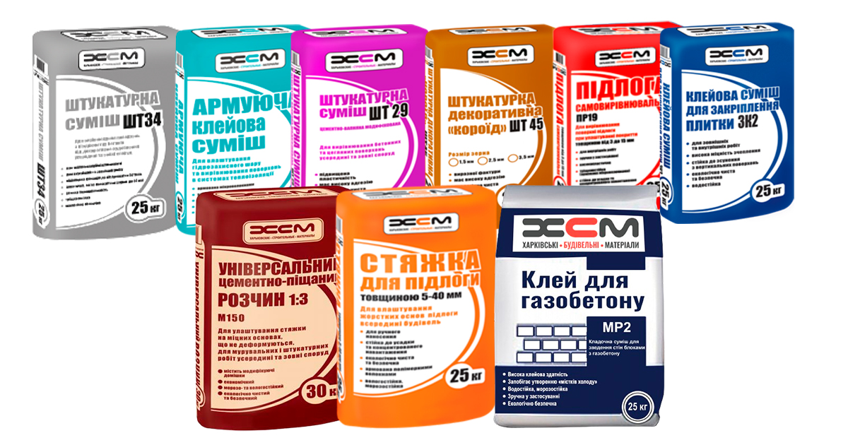 Сухие строительные бетонные смеси Харьков