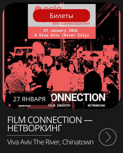 Афиша мероприятия в январе на Пхукете