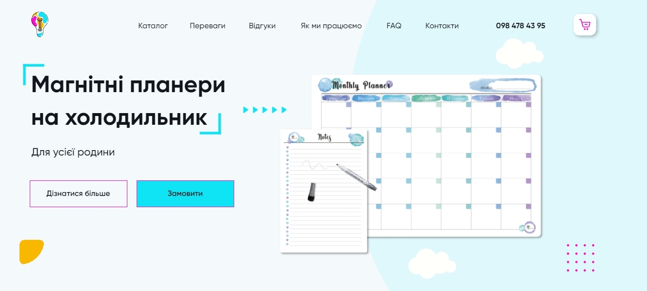 Магнітні планери на холодильник та Арт наліпки для усієї родини