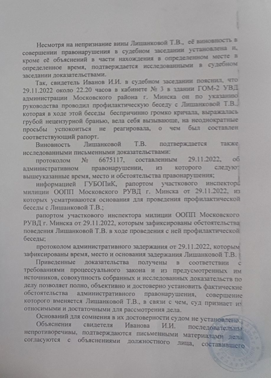 Профилактическая профбеседа” свидетеля и противопоставление “морали,  используя слова на букву “Х”, “П”, “Е”: как привлекли к ответственности  адвоката Татьяну Лишанкову