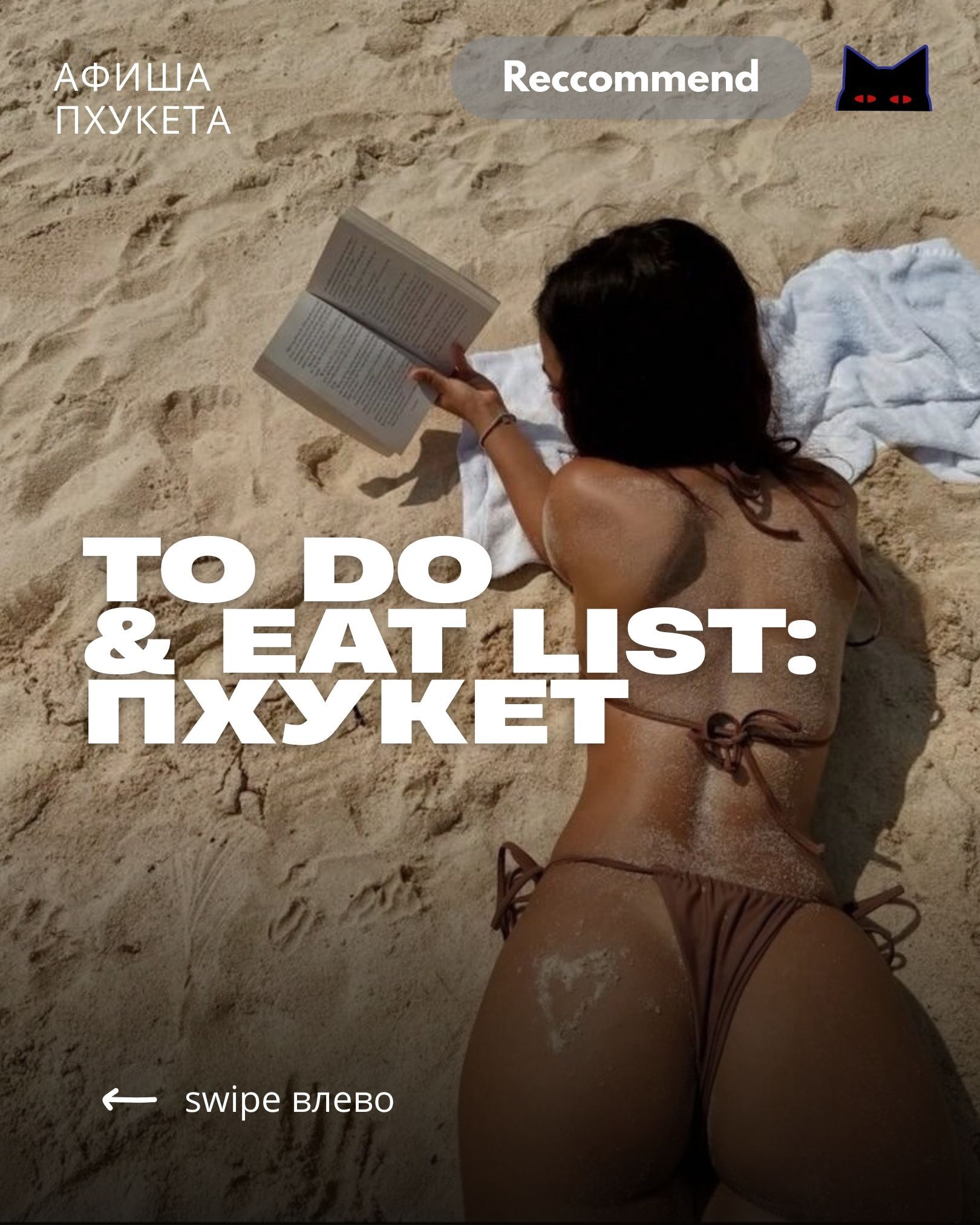 Маршрут на день с локациями в картинках