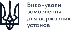 Державні замовлення