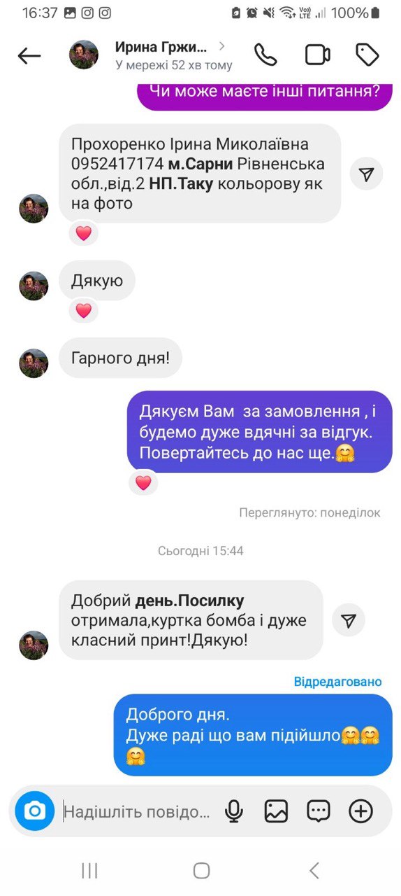 Відгук 4
