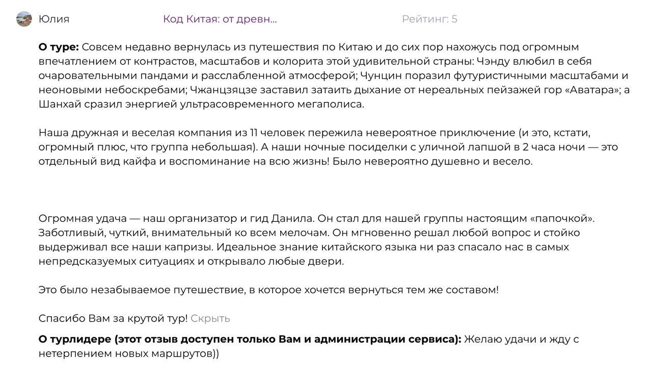 Фото туриста