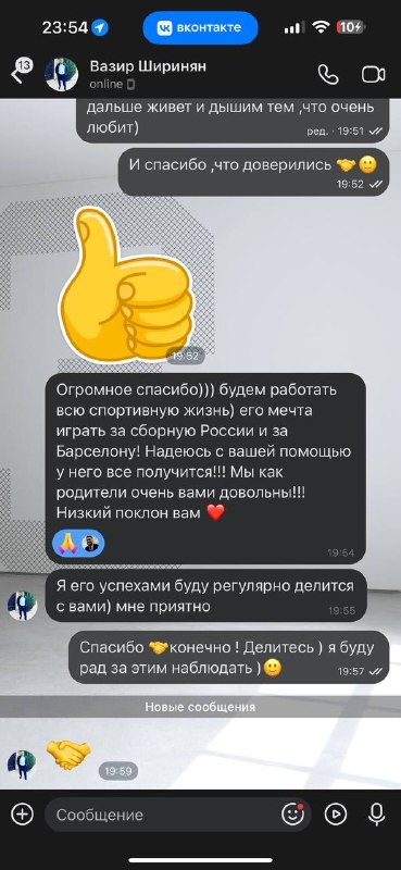Отзыв 1