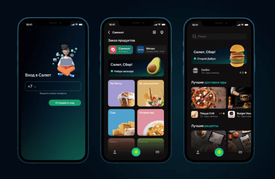 Каталог приложений SmartMarket