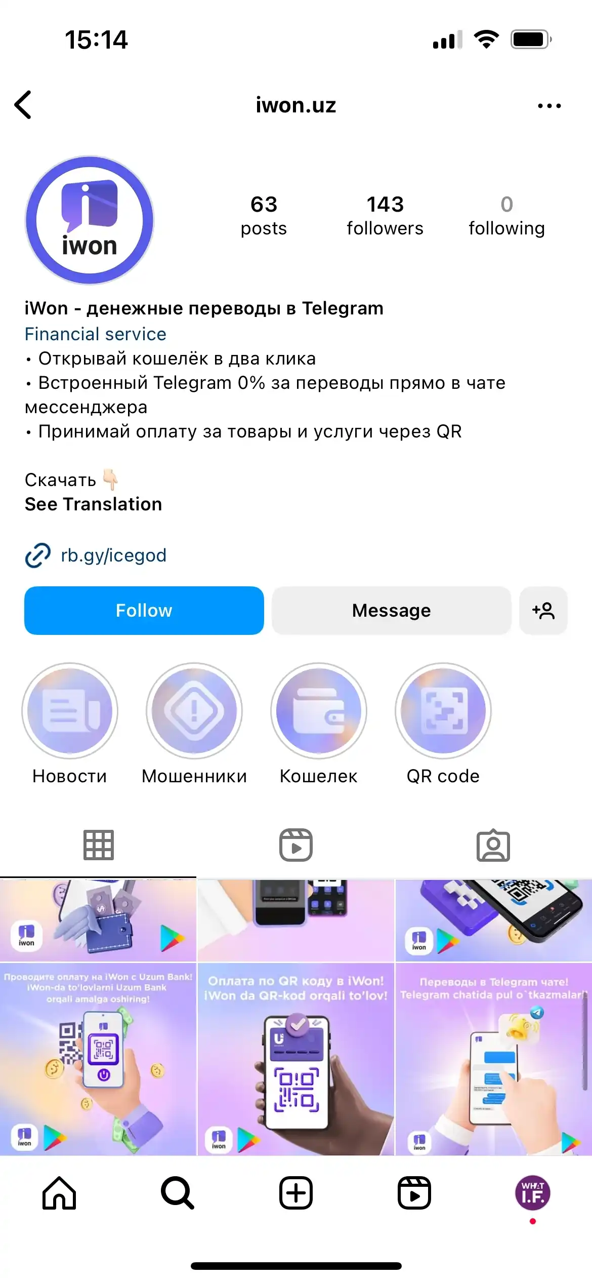 Приложение iWon