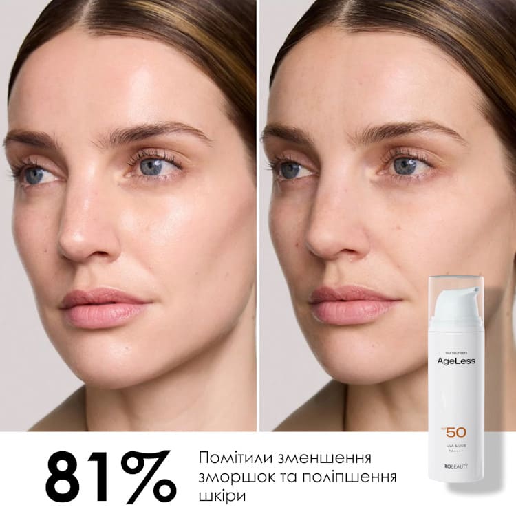 AgeLess SPF-50 — до та після