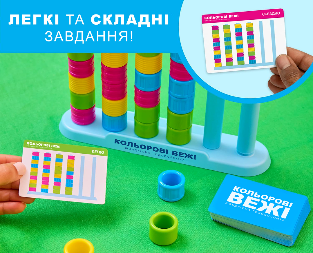 Змагання у грі Кольорові Вежі