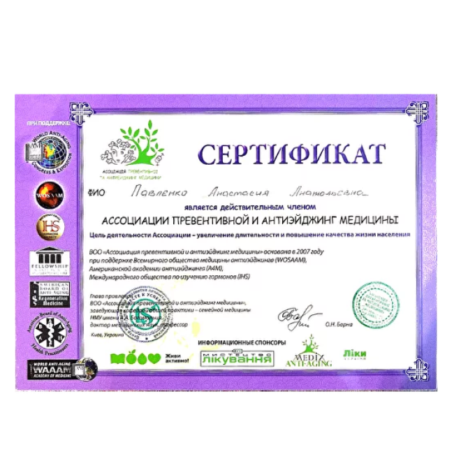 Диплом 4