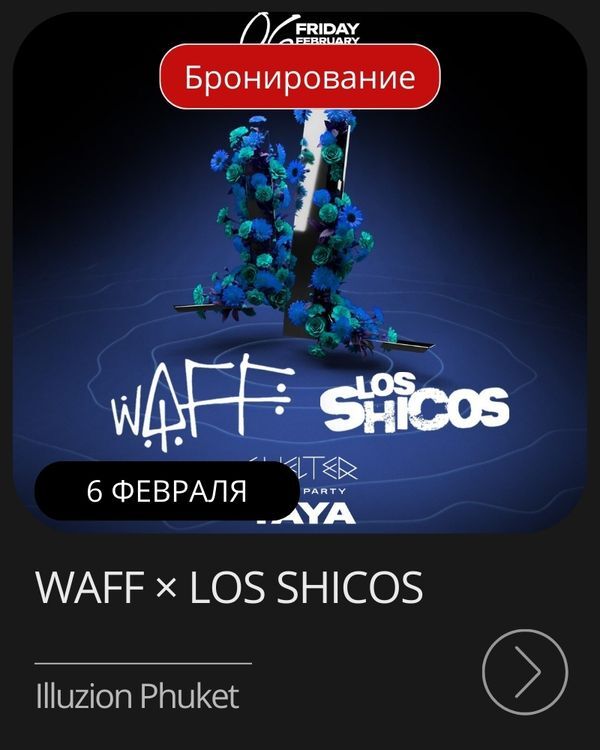 Афиша рождественского ужина Christmas Eve Dinner в отеле Keemala, Камала