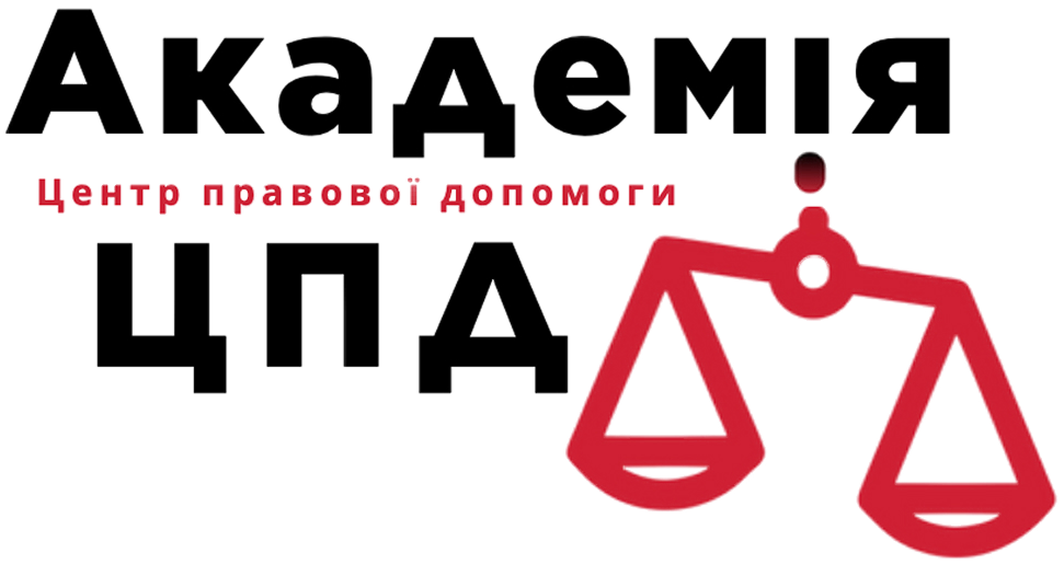 Академія ЦПД