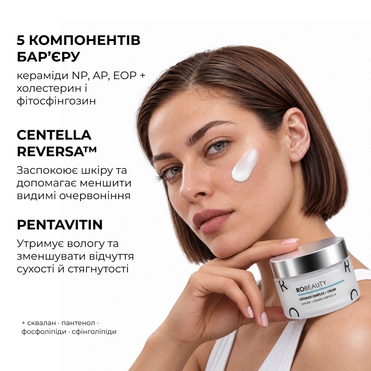 Набір Ceramide Complex+: сироватка + крем — фото 3 з 9