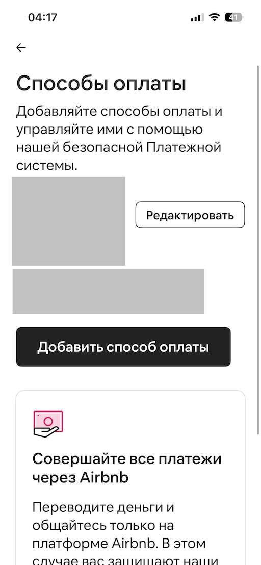Выберите добавить способ оплаты