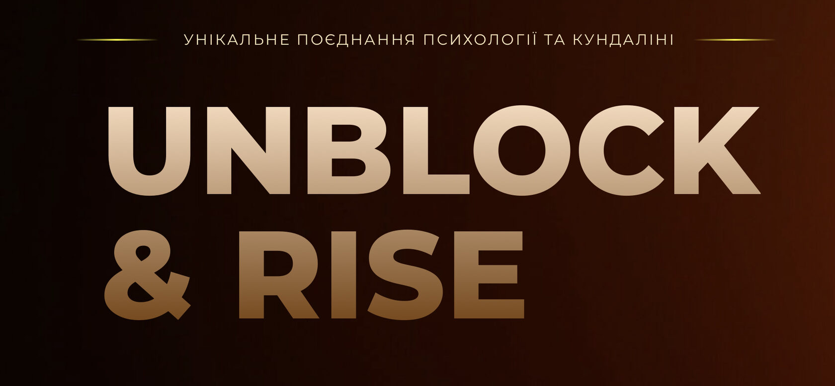 UNBLOCK & RISE
