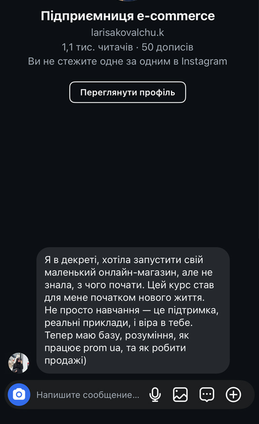 Відгук 2