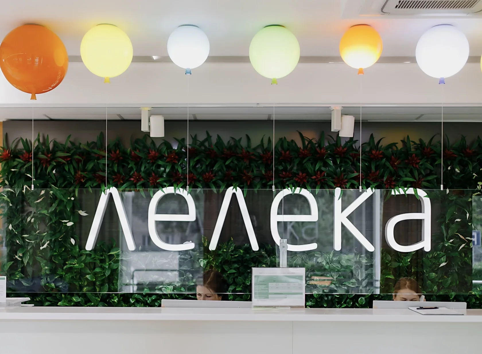 Медичний центр Лелека