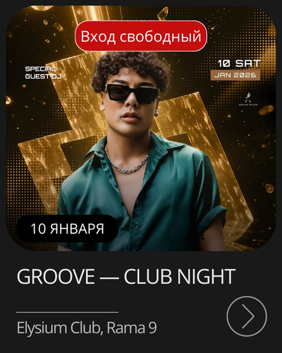 Афиша дневной вечеринки TRIBE на воде в YONA Beach Club, Патонг