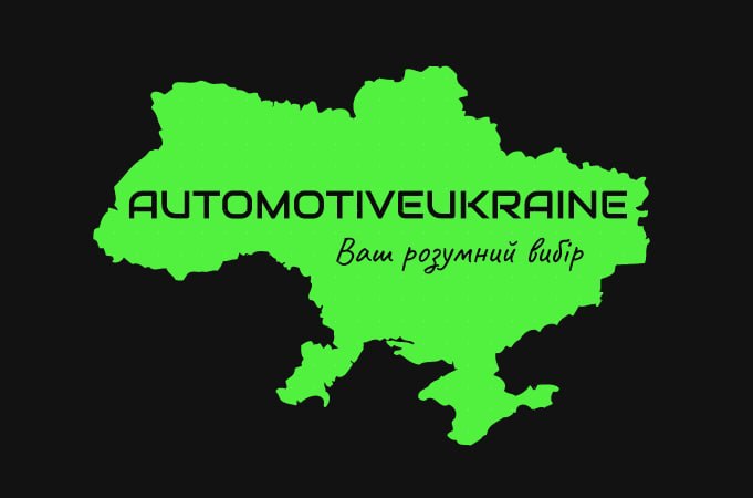 AUTOMOTIVEUKRAINE