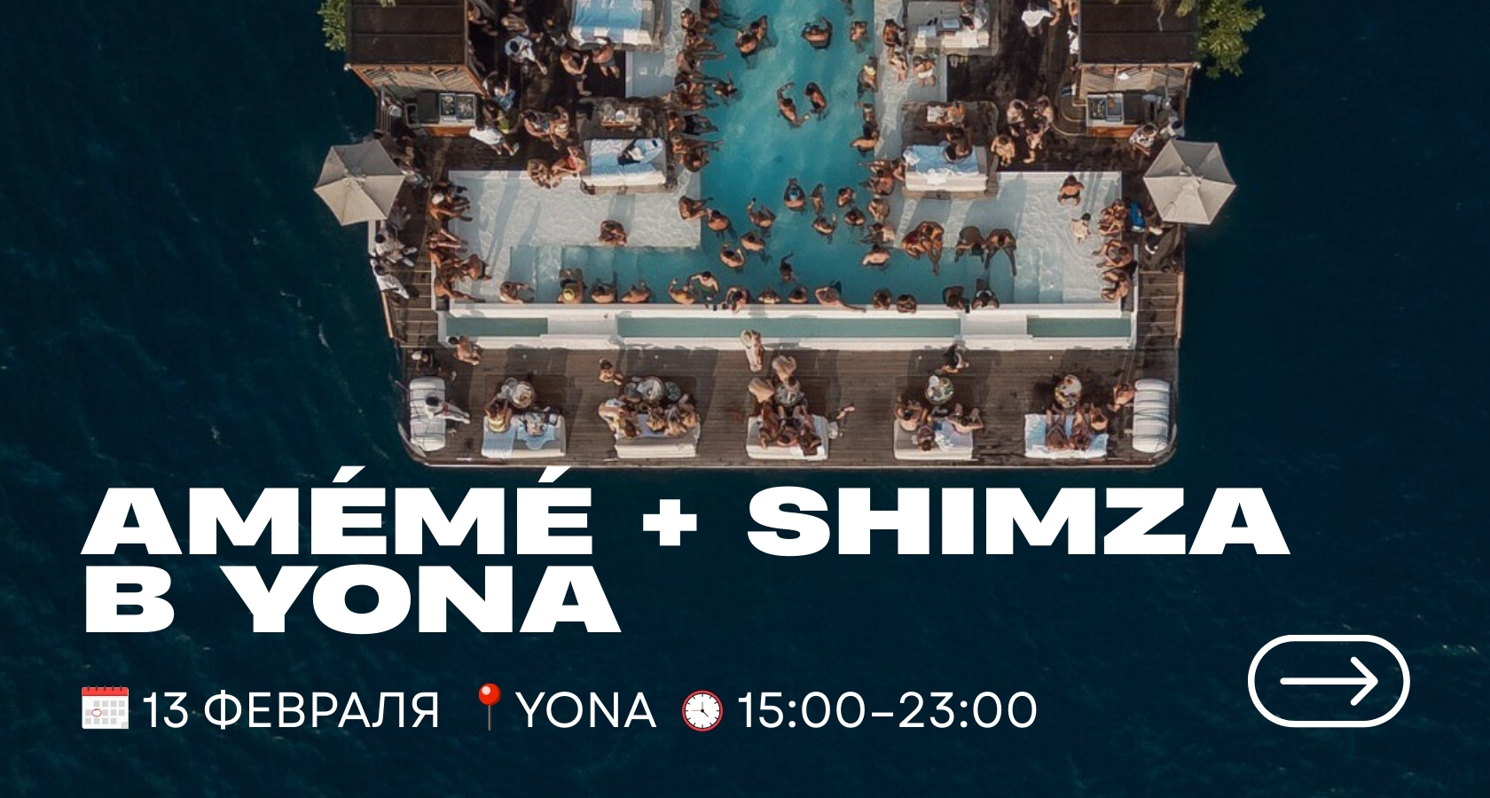 Афиша мероприятия на Пхукете