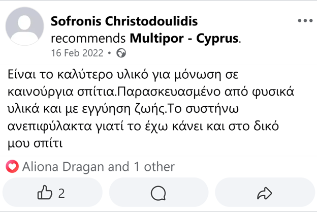 Κριτική πελάτη 1