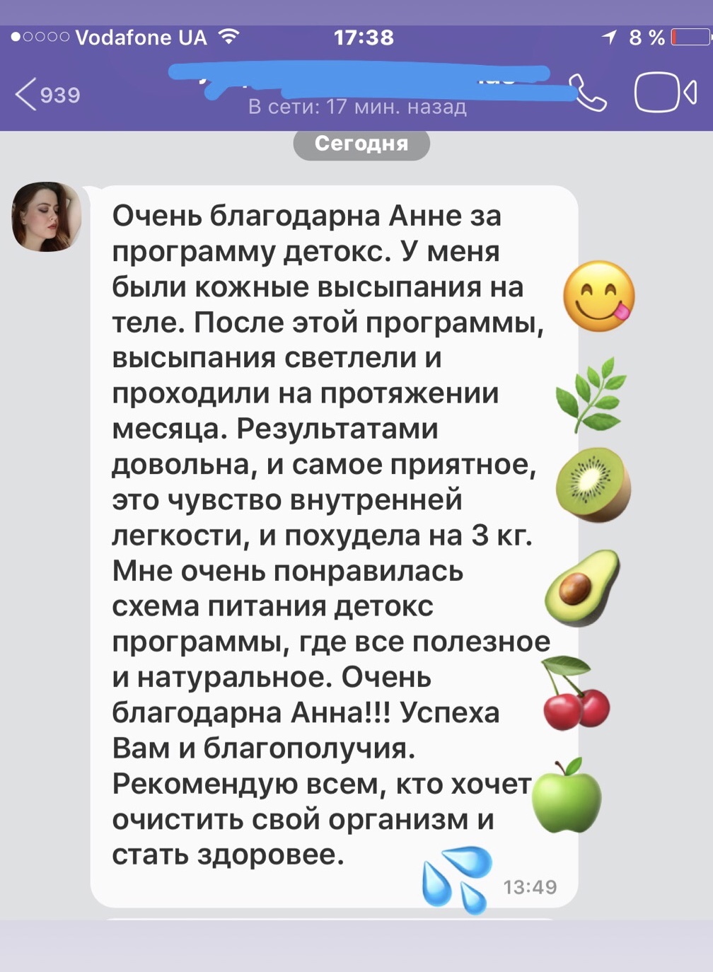 Быстрое Оздоровление