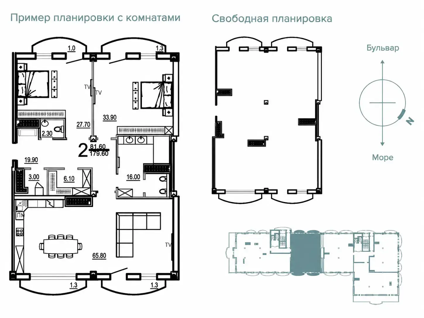 Планировка 2-комнатной квартиры BIARRITZ — вариант 2