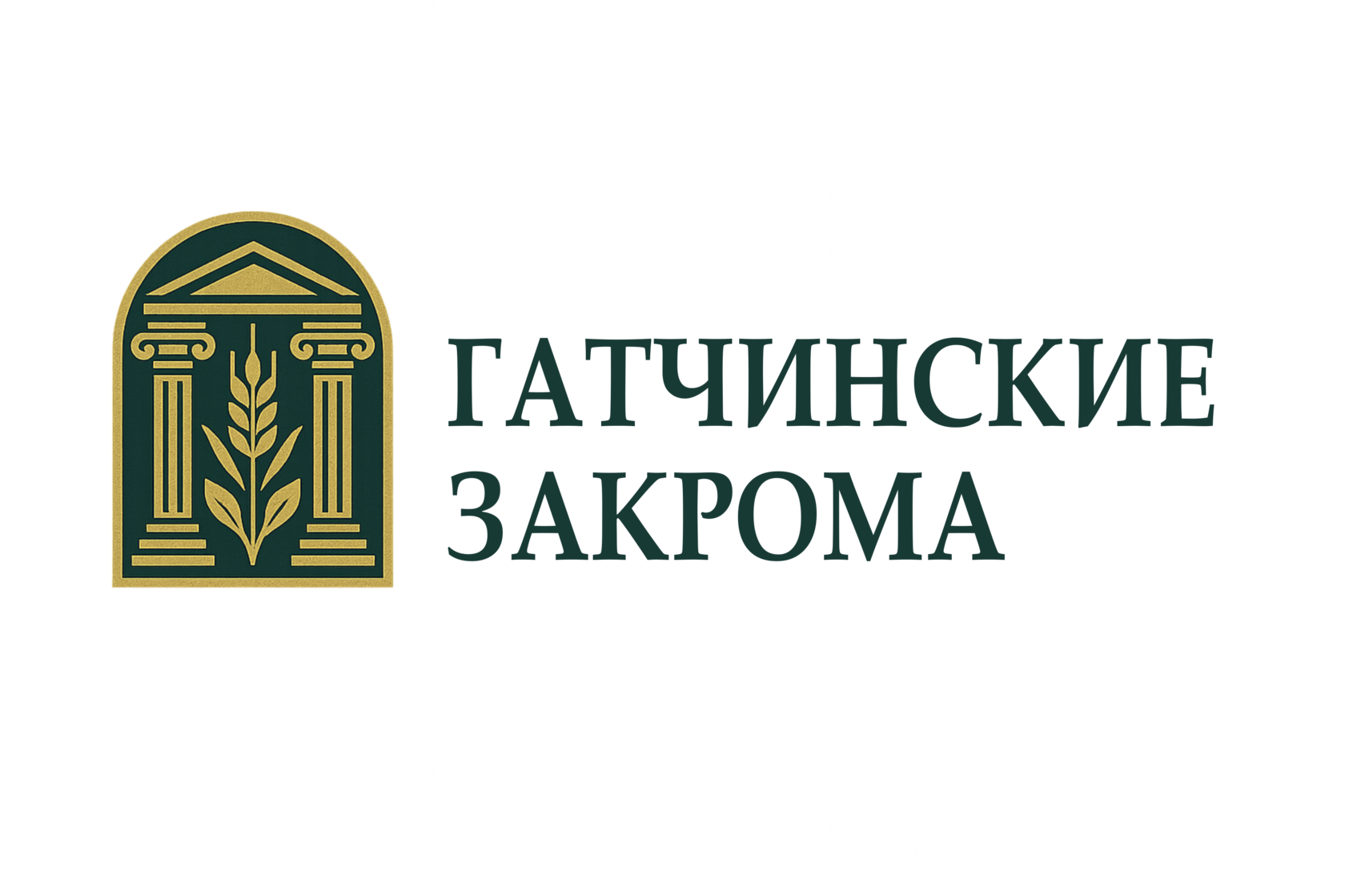 Гатчинские закрома
