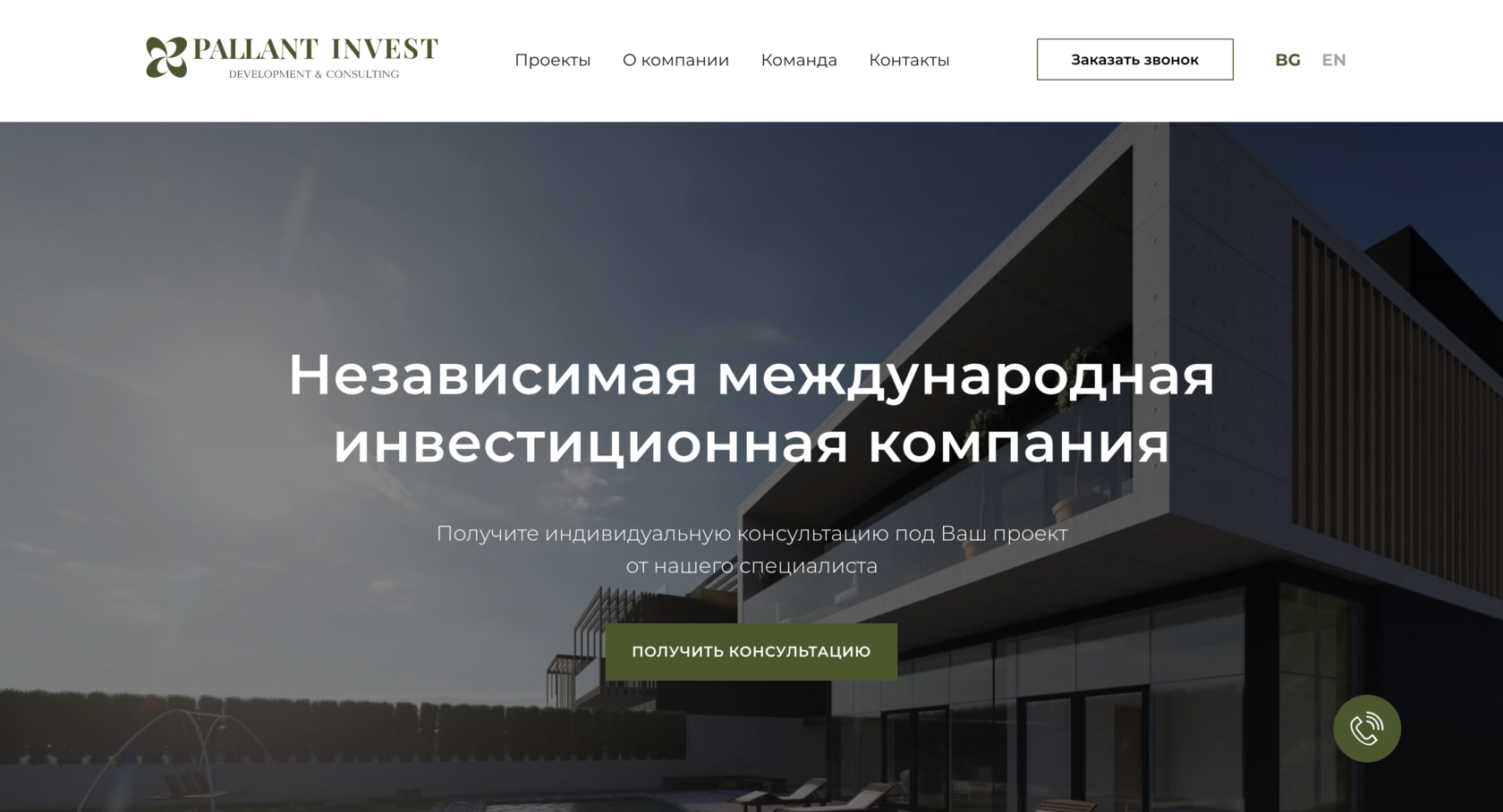 Pallant Invest - Международна инвестиционна компания