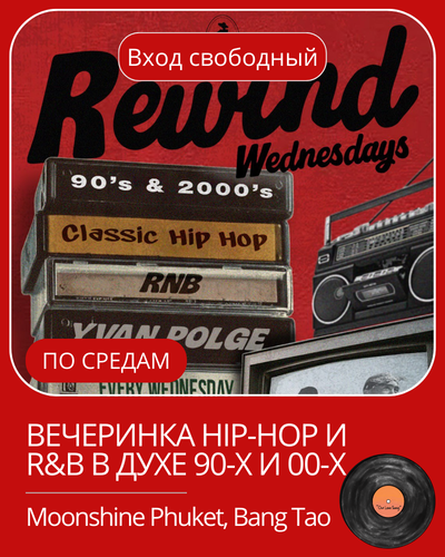 Афиша мероприятия в январе на Пхукете