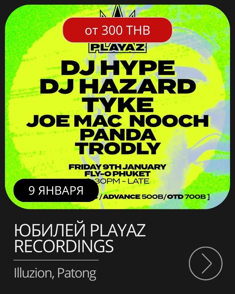 Афиша мероприятия Miss &amp; Missis Phuket Women’s Awards в Lotus Arena, Банг Тао