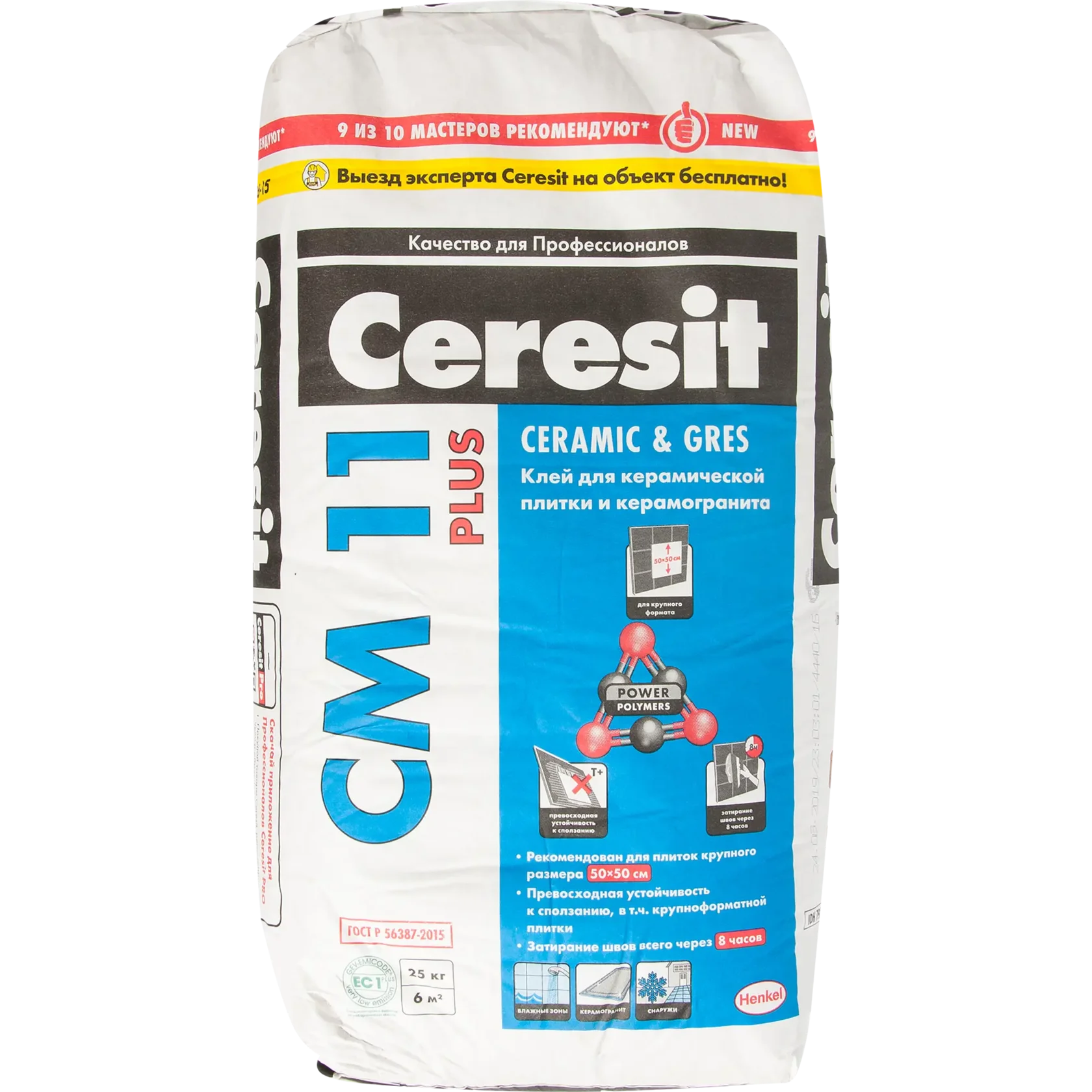 Ceresit CM 11 Plus 25 кг