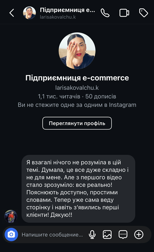 Відгук 1