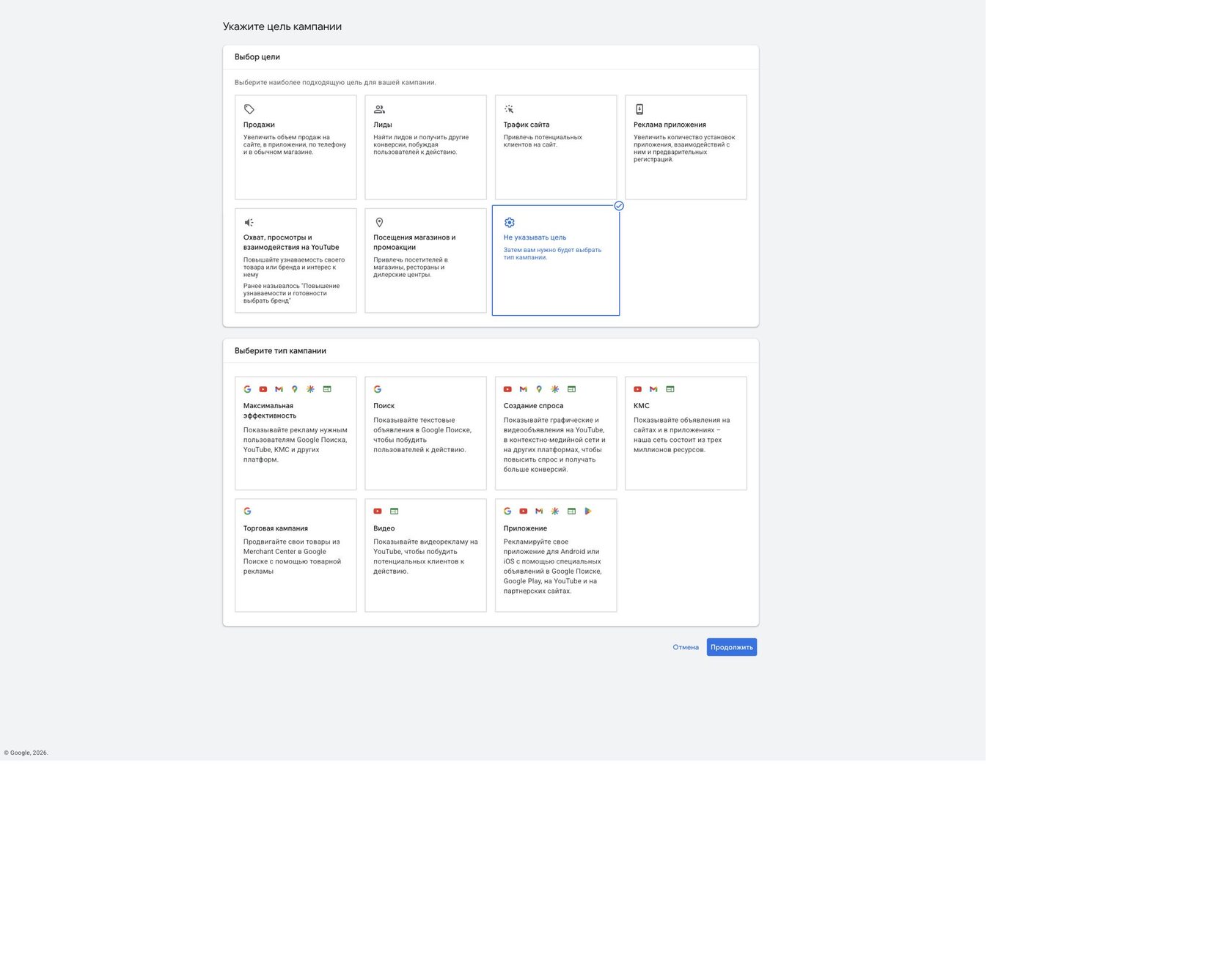 Окно подключения списка минус-слов к кампаниям в Google Ads с выбором нескольких кампаний
