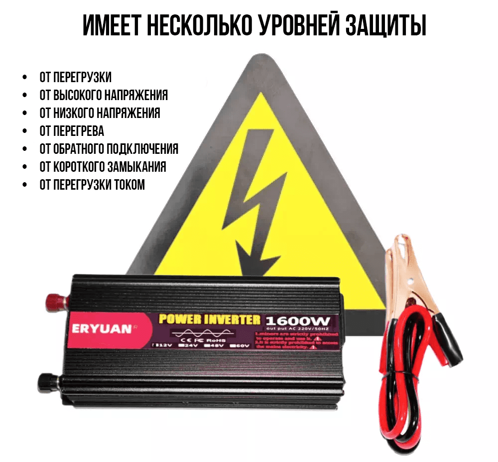 Преобразователь напряжения с 12V на 220V 1600W LCD