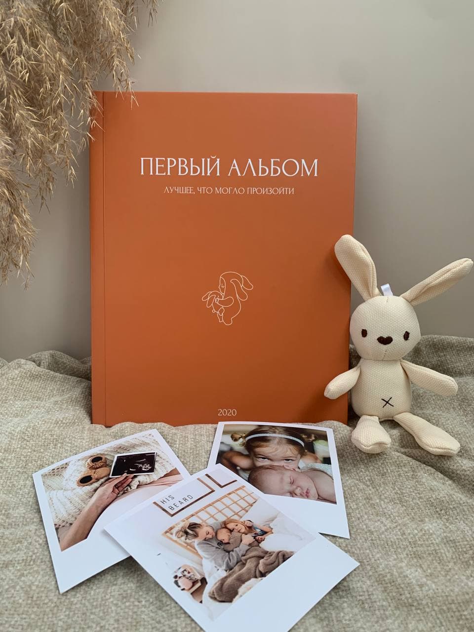 Детский альбом “Первый альбом”