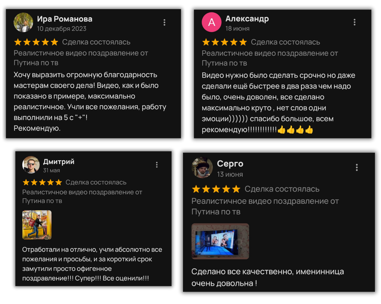 Отзыв клиента 1