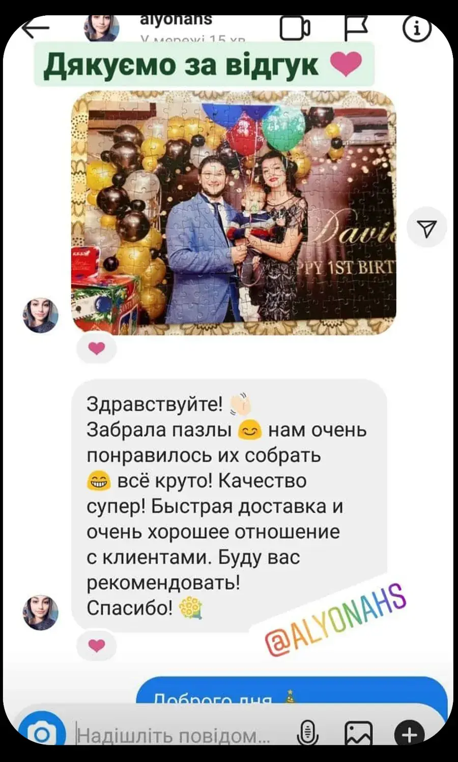 Скриншот отзыва 7