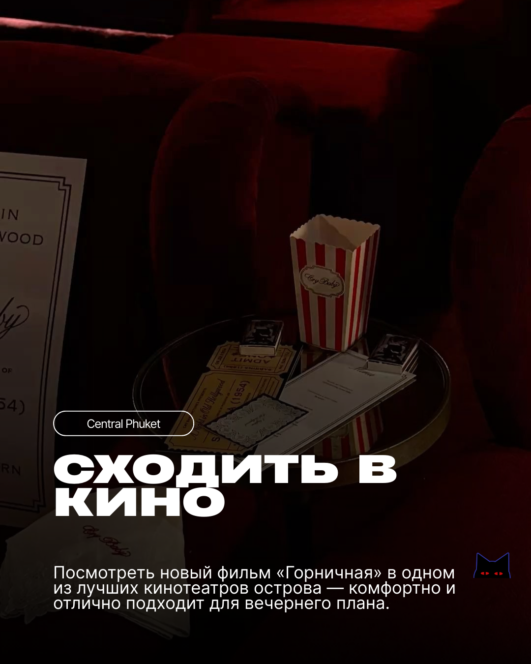 Логотип RAVA на ярком градиентном фоне пляжного клуба в Банг Тао