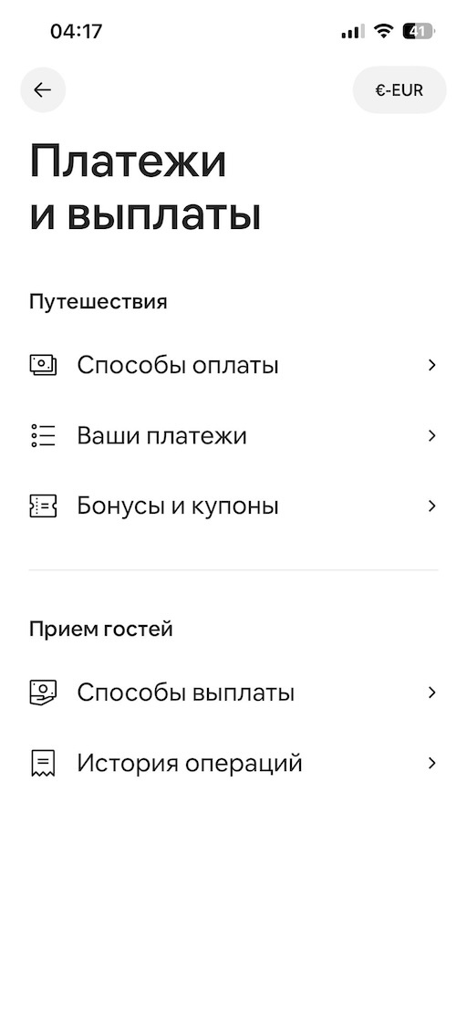 Откройте настройки