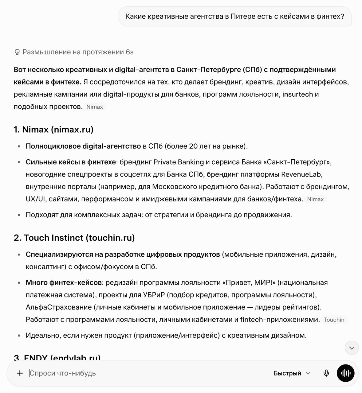 Grok от xAI - ответ с источниками